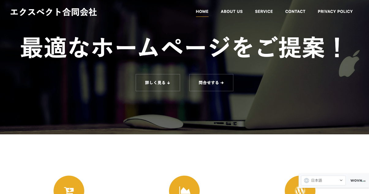 オンライン予約システム「リザヨヤ」